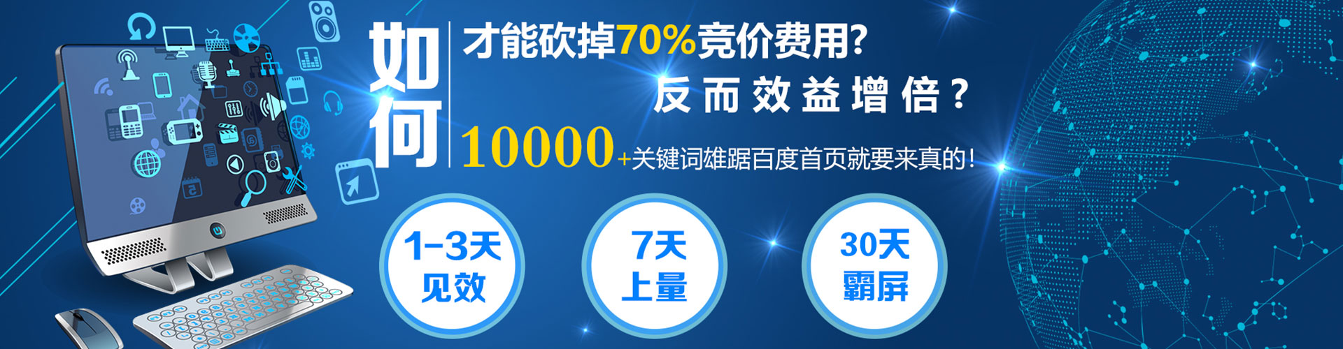 枣阳百度网络推广