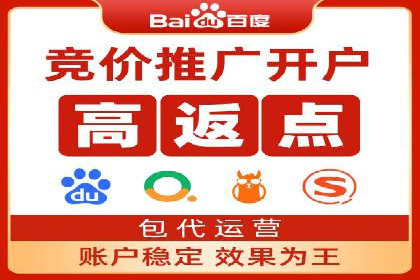 从零开始：百度推广开户流程及案例分享